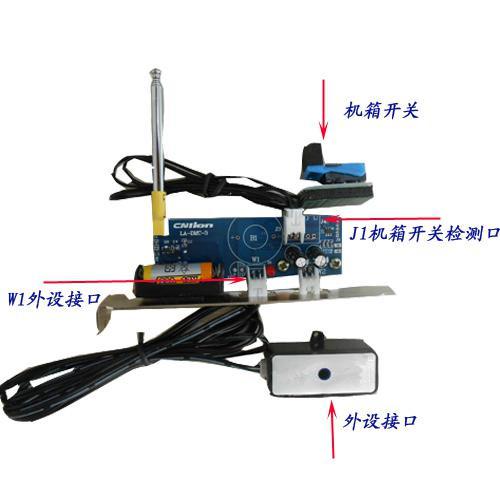 電腦無(wú)線(xiàn)防盜報警系統