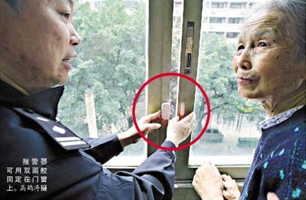 竊賊進(jìn)屋防盜器自動(dòng)報警